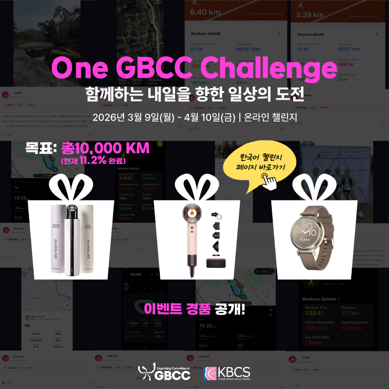GBCC Running Challenge - Korean